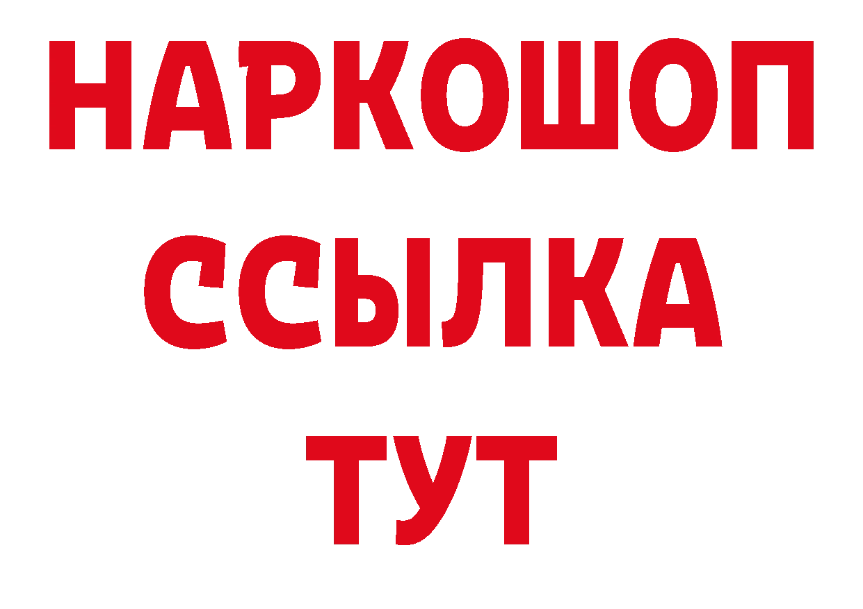 МЕТАДОН кристалл вход это ОМГ ОМГ Власиха