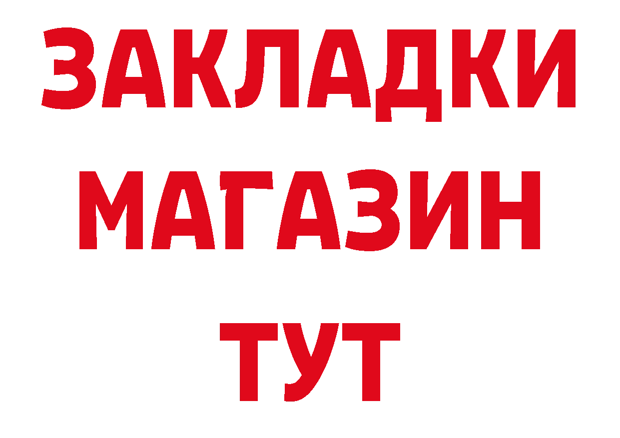 Первитин винт ТОР нарко площадка МЕГА Власиха